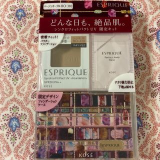 エスプリーク(ESPRIQUE)のESPRIQUE ファンデーション(ファンデーション)