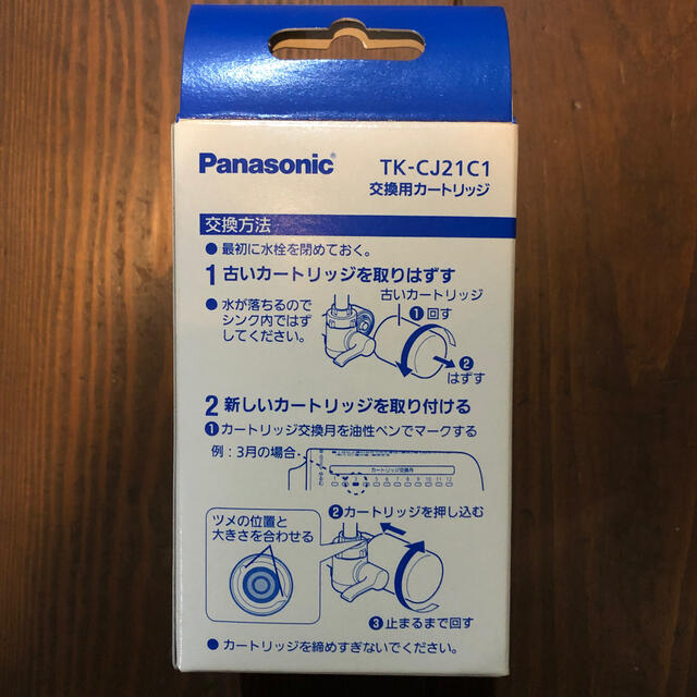 Panasonic(パナソニック)のPanasonic TK-CJ21C1 アルカリイオン整水器・浄水器交換用 インテリア/住まい/日用品のキッチン/食器(浄水機)の商品写真