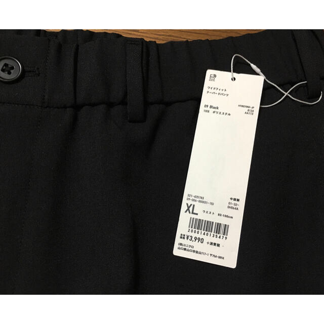 UNIQLO(ユニクロ)のユニクロ ユー ワイドフィットテーパードパンツ XLサイズ／ブラック 新品！ メンズのパンツ(スラックス)の商品写真