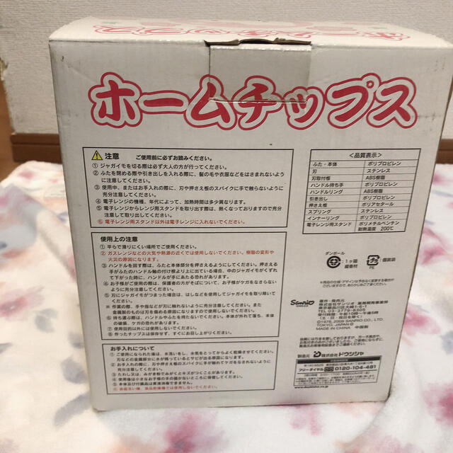 サンリオ(サンリオ)の𓊆  ハローキティ  ホームチップス オリジナルレシピ付き 非売品𓊇  インテリア/住まい/日用品のキッチン/食器(調理道具/製菓道具)の商品写真