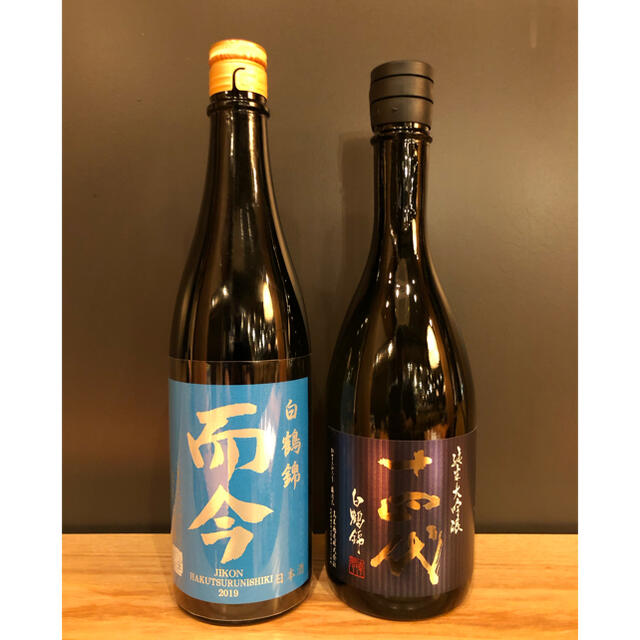 十四代　純米大吟醸　而今　純米大吟醸　白鶴錦飲み比べ