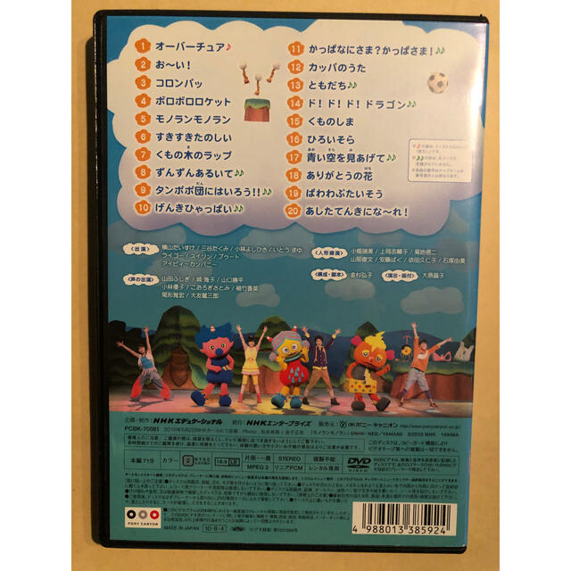 Nhkおかあさんといっしょ ファミリーコンサート モノランモノランとくもの木の通販 By Icc0777 S Shop ラクマ Nhkおかあさんといっしょ ファミリーコンサート モノランモノランとくもの木の通販 By Icc0777 S Shop ラクマ