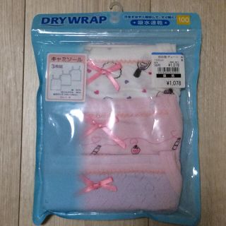 ニシマツヤ(西松屋)の☆mama様専用☆キャミソール キッズ 100 新品(下着)