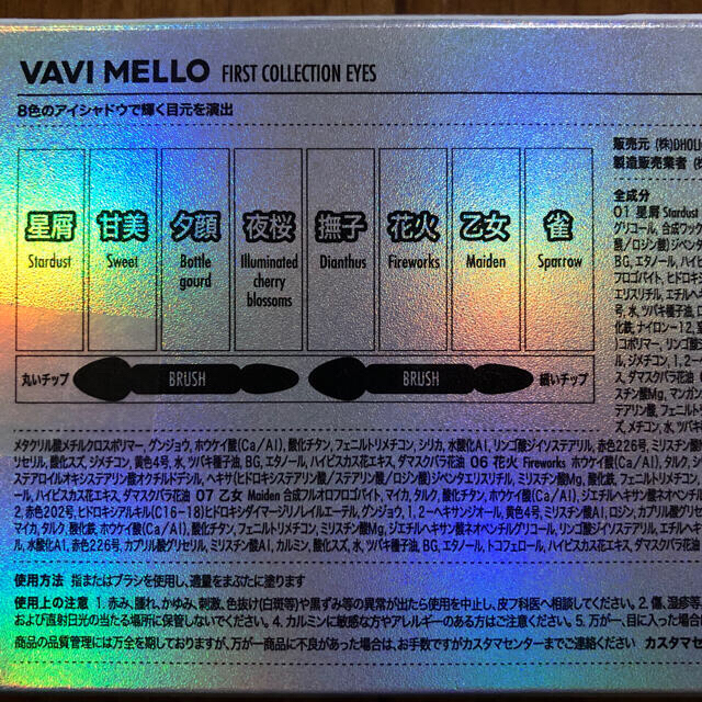 韓国コスメ VAVIMELLO アイシャドウ ファーストコレクションアイズ コスメ/美容のベースメイク/化粧品(アイシャドウ)の商品写真