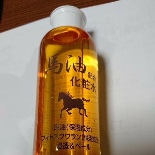 馬油化粧水(200ml)(化粧水/ローション)