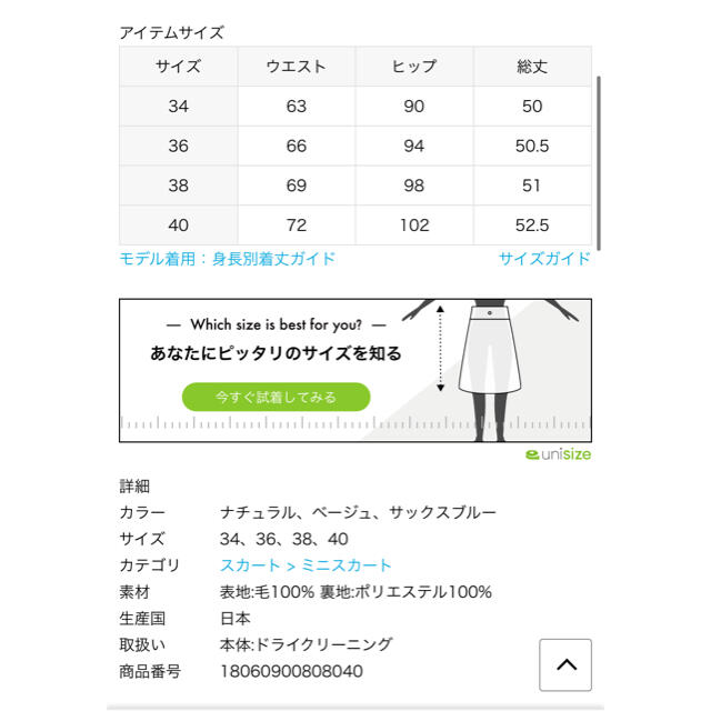IENA(イエナ)のIENA イエナ　ボタンミニスカート レディースのスカート(ミニスカート)の商品写真