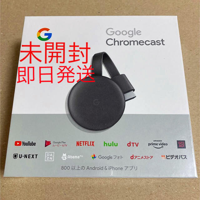 【未開封】Google Chromecast チャコール