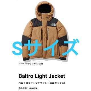 ザノースフェイス(THE NORTH FACE)のS The North Face BALTRO LIGHT JACKET UB(ダウンジャケット)