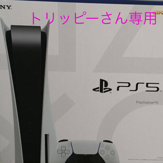 PlayStation - トリッピーさん専用　PS5 playstation5