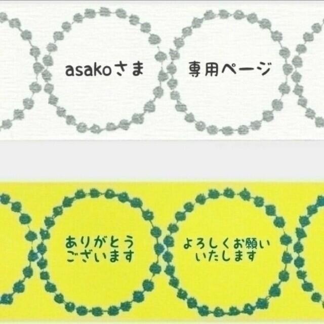 ୨୧＊さま専用