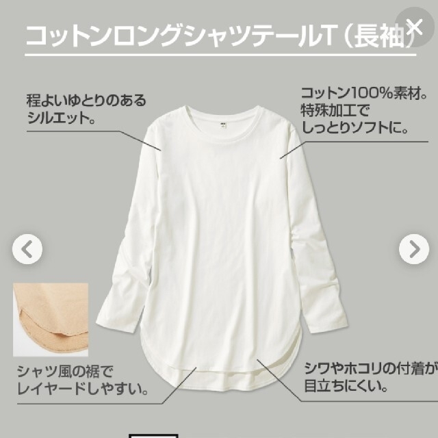 UNIQLO(ユニクロ)のコットン ロング シャツ テールT ユニクロ レディースのトップス(Tシャツ(長袖/七分))の商品写真