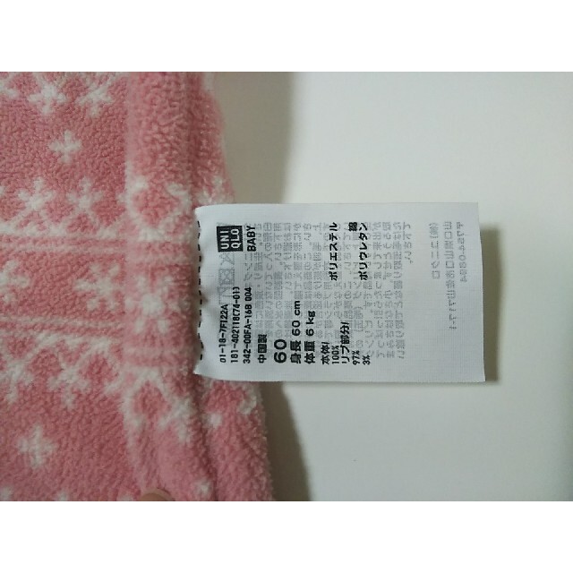 UNIQLO(ユニクロ)のmin.様専用◯ユニクロ　足付きロンパース　ピンク　60 キッズ/ベビー/マタニティのベビー服(~85cm)(ロンパース)の商品写真