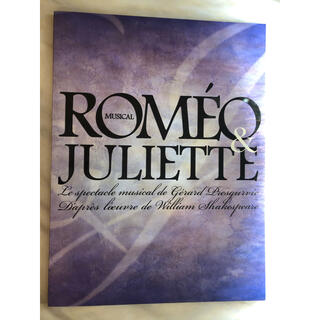 musical ROMEO & JULIETTE 2017 パンフレット(ミュージカル)