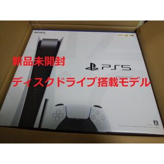 プレイステーション(PlayStation)のPlayStation 5 本体 新品未開封(家庭用ゲーム機本体)