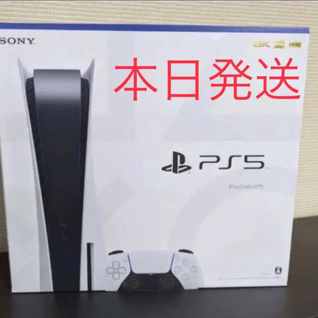 PlayStation5 通常版家庭用ゲーム機本体