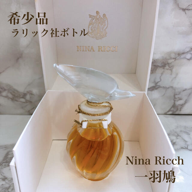 NINA RICCI(ニナリッチ)の稀少品　未使用　 ニナリッチ 一羽鳩 レールデュタン ルネ ラリックボトル コスメ/美容の香水(香水(女性用))の商品写真