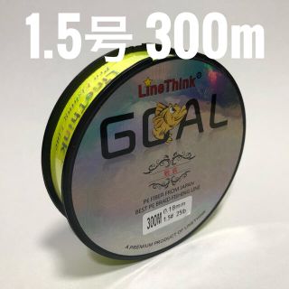 PEライン 1.5号 300m イエロー(釣り糸/ライン)