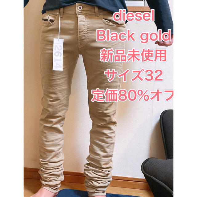 diesel Black gold スキニーパンツ　ベージュ