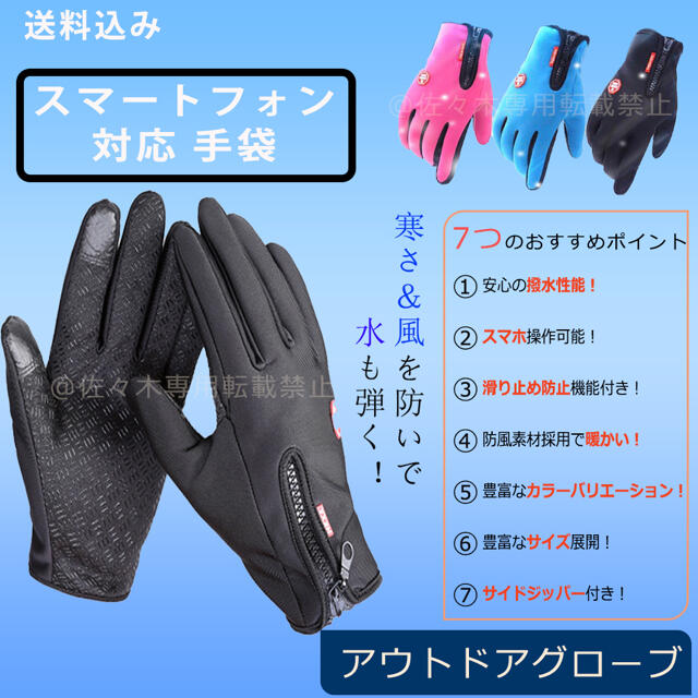 手袋 アウトドアグローブ スマートフォン対応 防寒 防水 &ブラックーL メンズのファッション小物(手袋)の商品写真