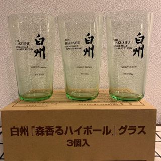 サントリー(サントリー)の白州『森香るハイボール』グラス　３個セット　新品(グラス/カップ)