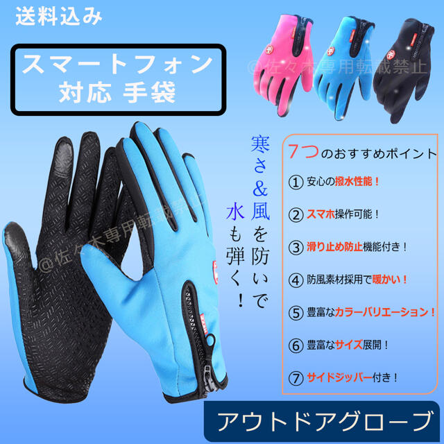 手袋 アウトドアグローブ スマートフォン対応 防寒 防水 & メンズのファッション小物(手袋)の商品写真