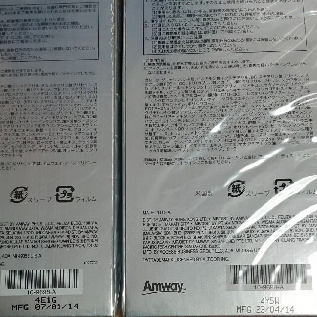 Amway ×3の通販 by aicelu's shop|アムウェイならラクマ - Amway L/Xアイ 最安値得価