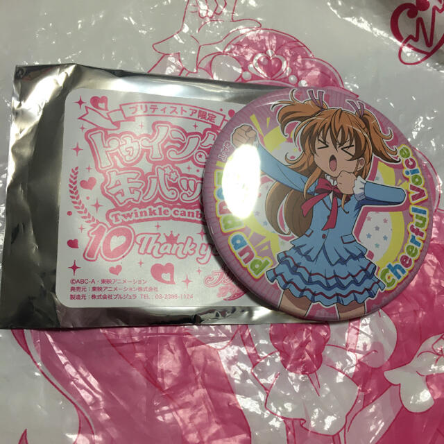 北条響 缶バッジ プリキュア キュアメロディの通販 By わっしょい ラクマ 北条響 缶バッジ プリキュア キュアメロディの通販 By わっしょい ラクマ
