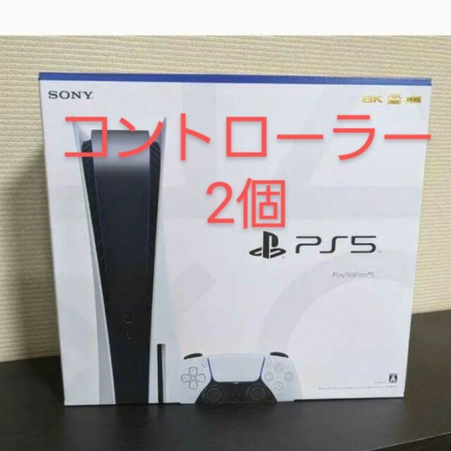 PlayStation(プレイステーション)のPS5 ディスクドライブ搭載モデル 　コントローラー二個 エンタメ/ホビーのゲームソフト/ゲーム機本体(家庭用ゲーム機本体)の商品写真