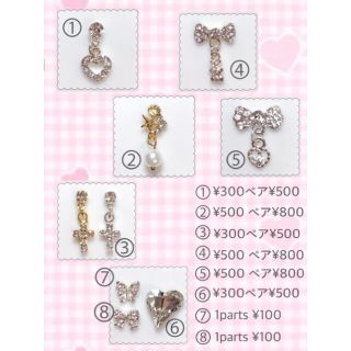 ♡ No.44  量産型　ネイル　チップ　キラキラ　しなもん　♡ コスメ/美容のネイル(つけ爪/ネイルチップ)の商品写真