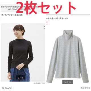 ジーユー(GU)のGUプリーツボトルネックT長袖ラメタートルネックT長袖セット(Tシャツ(長袖/七分))