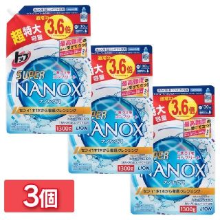 ライオン(LION)のトップ スーパーナノックス NANOX 3.6倍 1300g×3袋セット(洗剤/柔軟剤)