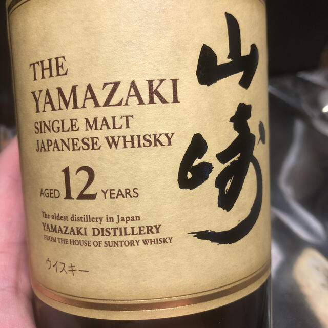 山崎12y 未開封　箱無し　サントリー酒