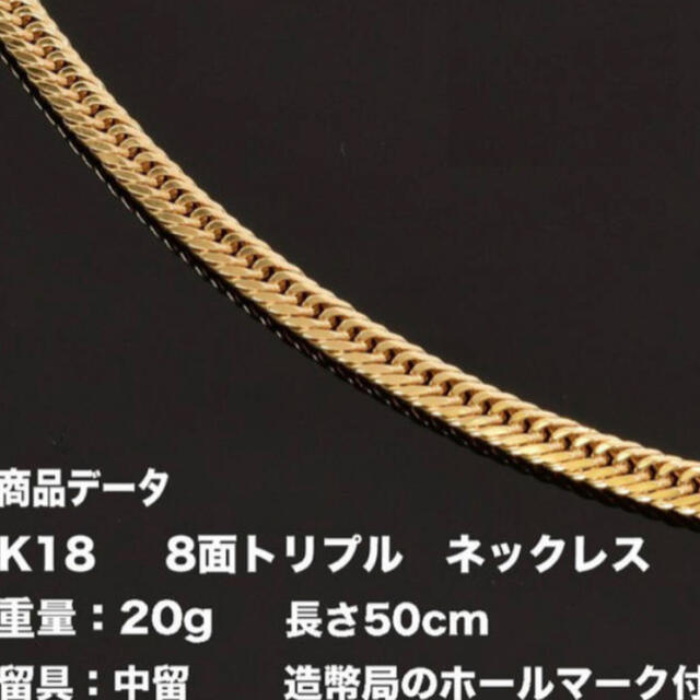 K18 喜平ネックレス 18金 K18 八面トリプル(20g-50cm)中留（ | www ...