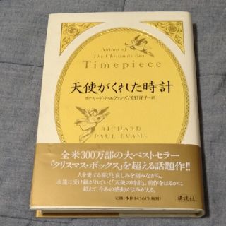 300円(文学/小説)