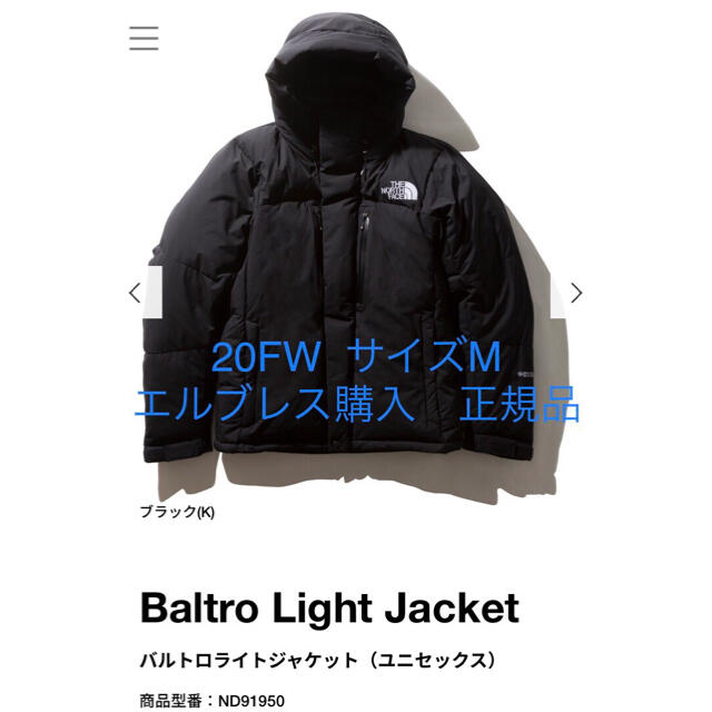 新品　タグ付き　ノースフェイス　バルトロ   ライトジャケット　ブラックMサイズ