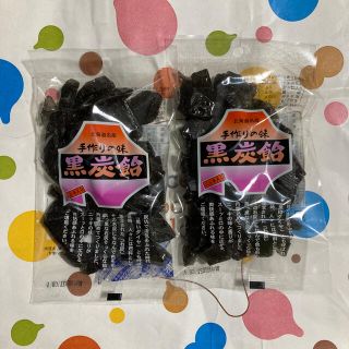 茶木 黒炭飴 2袋(菓子/デザート)