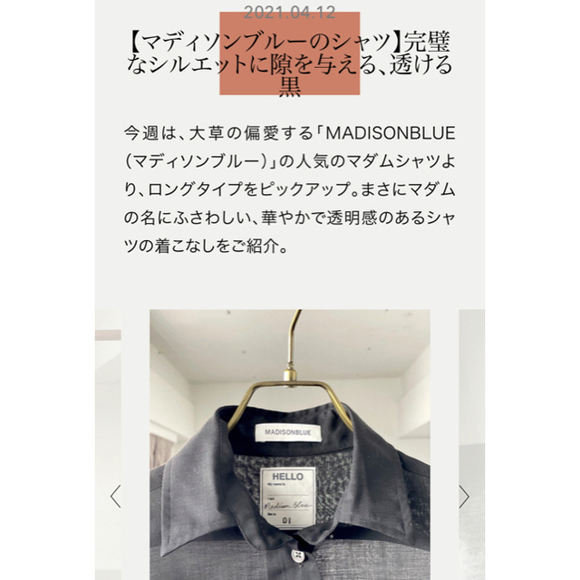 23:即完売品☆新品タグ付き☆マディソンブルー☆マダムシャツ