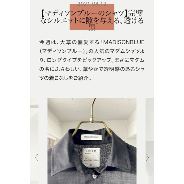 新品　MADISONBLUE　マダムシャツ　デニム