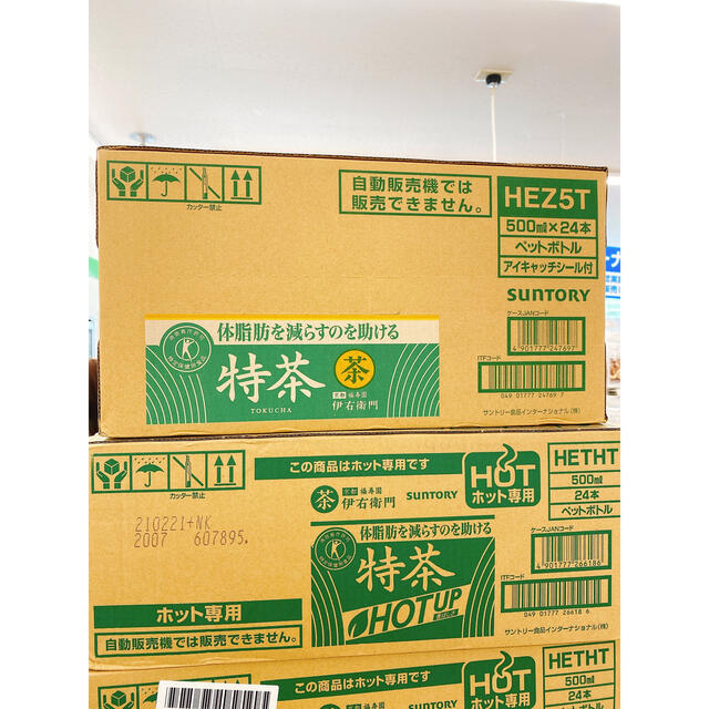 サントリー(サントリー)の伊右衛門特茶と特茶ホット45本 食品/飲料/酒の健康食品(健康茶)の商品写真