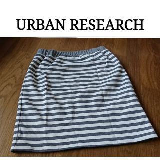 アーバンリサーチ(URBAN RESEARCH)の美品 URBAN RESEARCH ポンチ 膝丈 スカート リバーシブル(ひざ丈スカート)