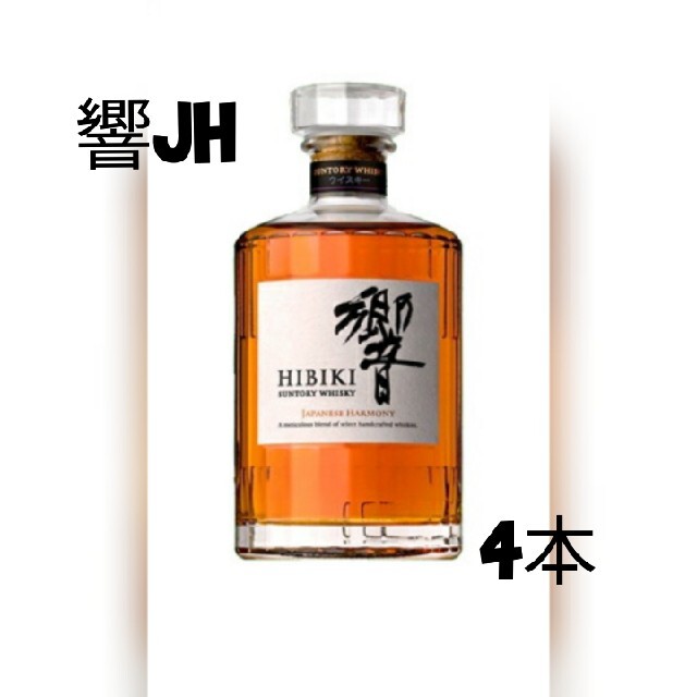 新品・未開封】サントリー 響JH 700ml×4本 SUNTORY-