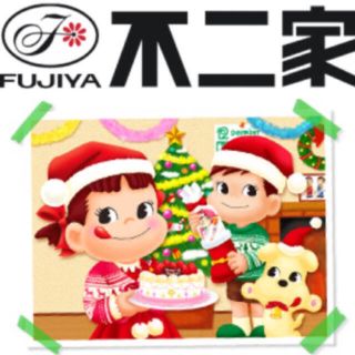 2ページ目 不二家 クリスマス キャラクターグッズの通販 100点以上 不二家のエンタメ ホビーを買うならラクマ