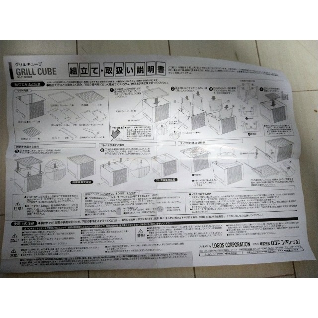 LOGOS(ロゴス)のLOGOS　グリルキューブ スポーツ/アウトドアのアウトドア(調理器具)の商品写真