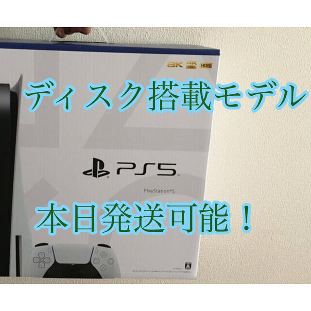 PlayStation5 ps5 プレステ5 本体 CFI-1000A01ps5