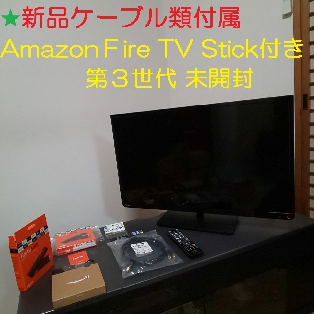 パワフルな *開封済未使用*ネットTV*東芝レグザ32型テレビ