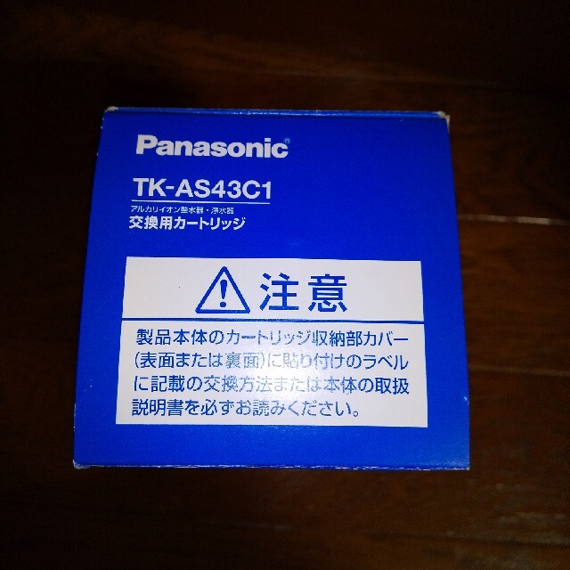 Panasonic(パナソニック)のbene様専用パナソニック浄水器カートリッジTK-AS43　2個セット インテリア/住まい/日用品のキッチン/食器(浄水機)の商品写真