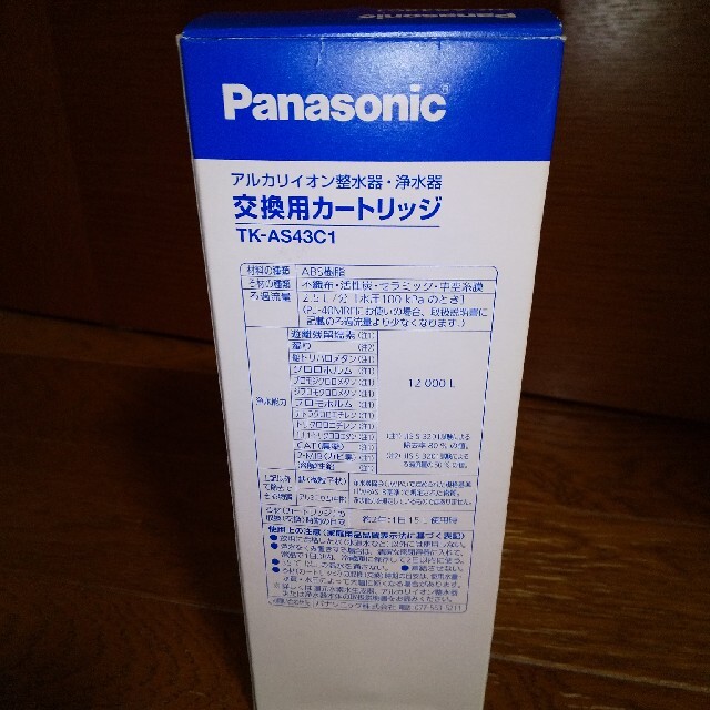 Panasonic(パナソニック)のbene様専用パナソニック浄水器カートリッジTK-AS43　2個セット インテリア/住まい/日用品のキッチン/食器(浄水機)の商品写真