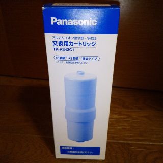 パナソニック(Panasonic)のbene様専用パナソニック浄水器カートリッジTK-AS43　2個セット(浄水機)