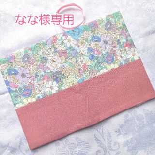 【なな様専用】ブックカバー ハンドメイド 文庫本 花柄 くすみピンク(ブックカバー)