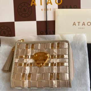 ATAO limoルーク メモリアルシャンパン【美品】